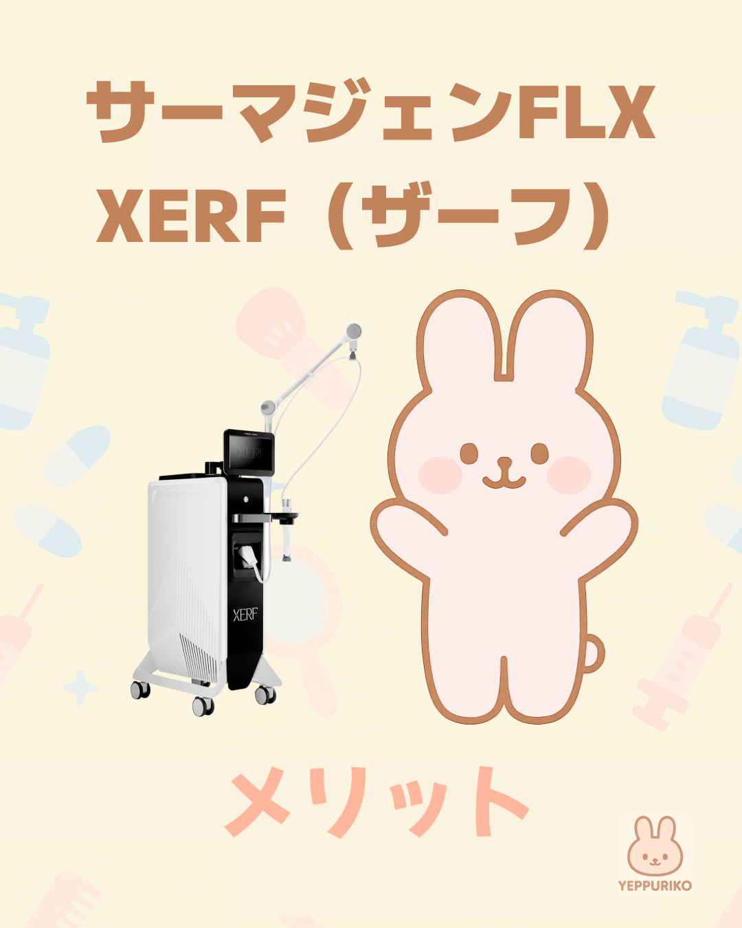 💡 ONDA(オンダ)との組み合わせ