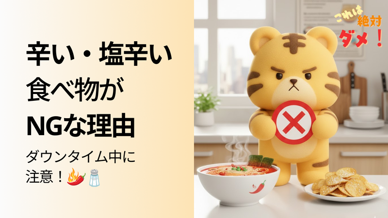 傷の治りを早める食事の秘密を公開✨