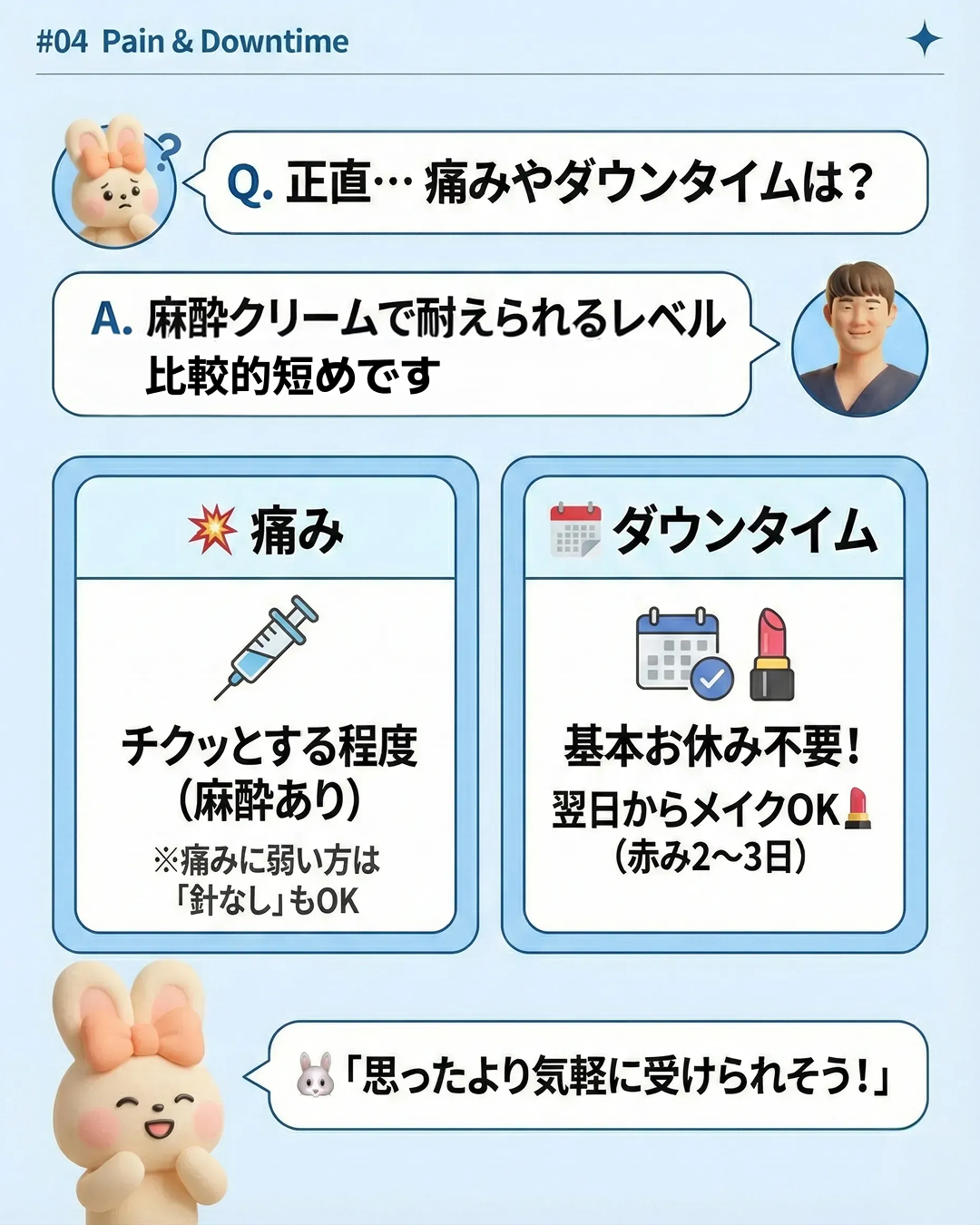【先生に聞く】ポテンツァってどんな施術?