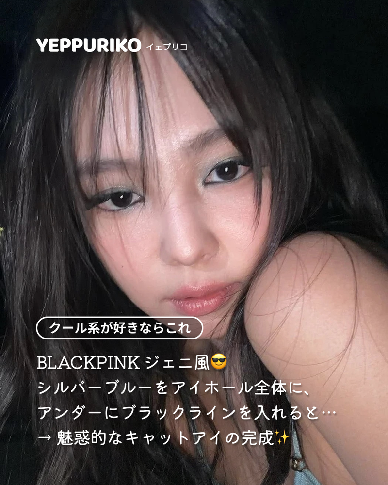 😎 クール系が好きならこれ