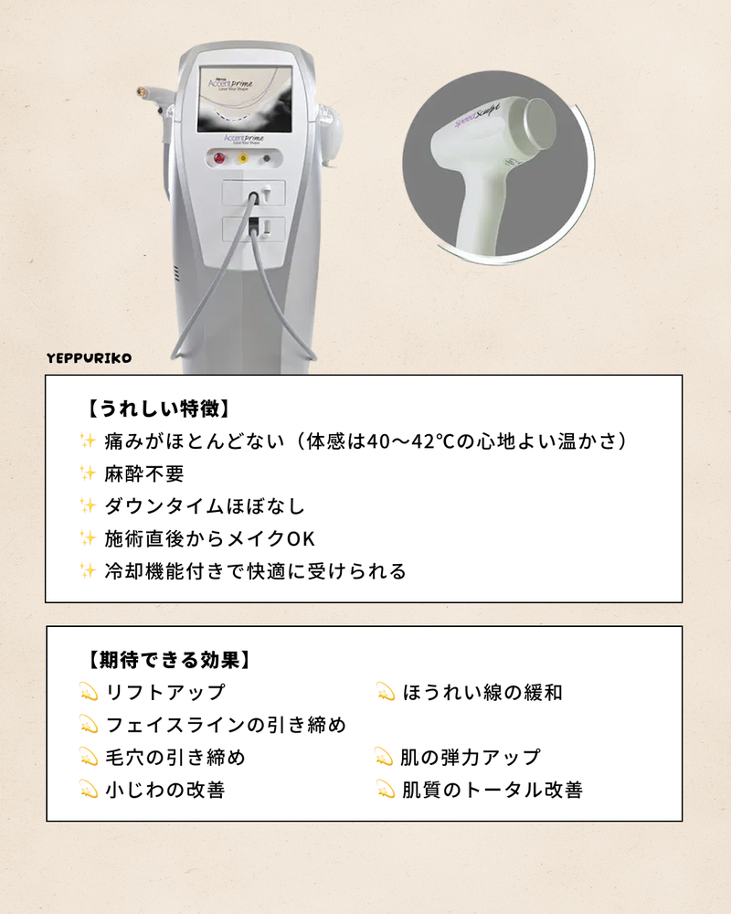 🩷 チューンフェイスのうれしい特徴
