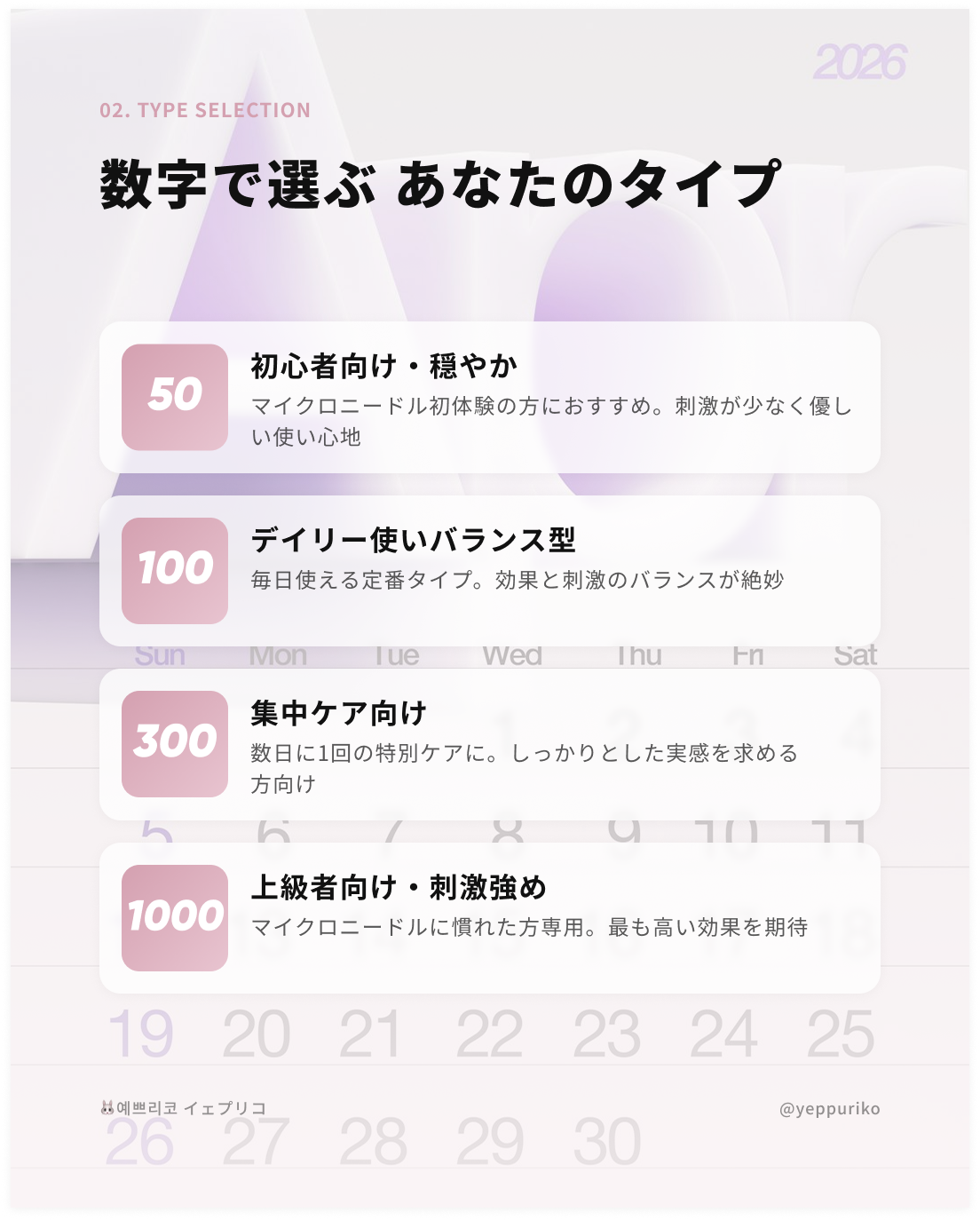 🟢 リードルS50(マイルドタイプ)