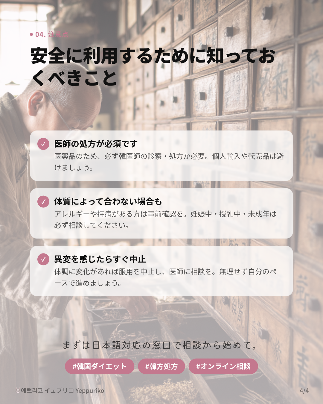 ⚖️ オンライン処方のメリットとデメリット