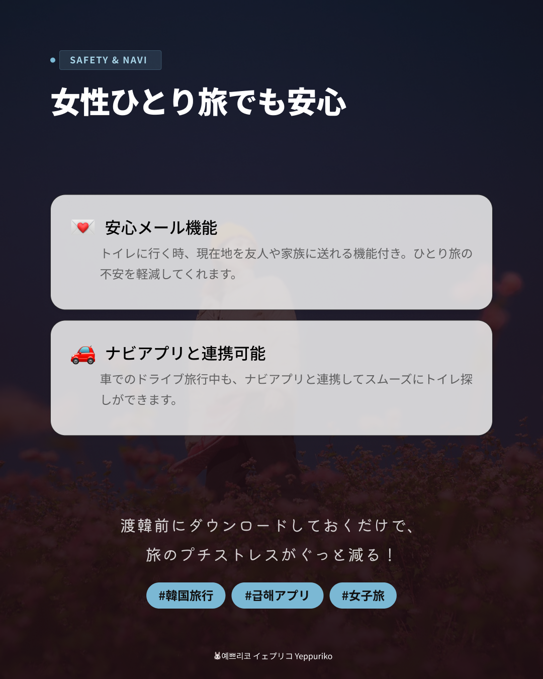 ✨ 詳細情報が充実!ここが便利