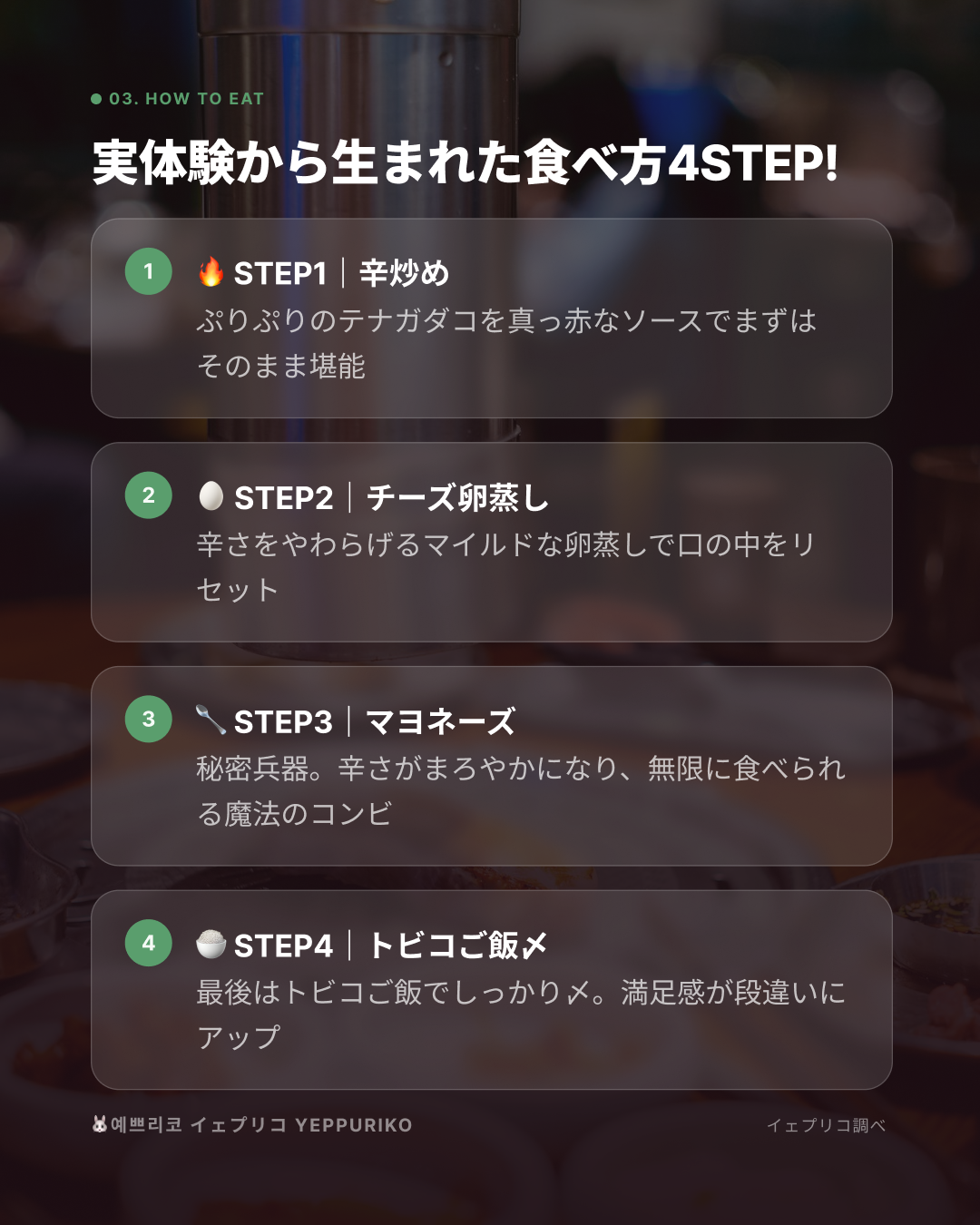🍽️ おすすめの食べ方：4点セットで完結する