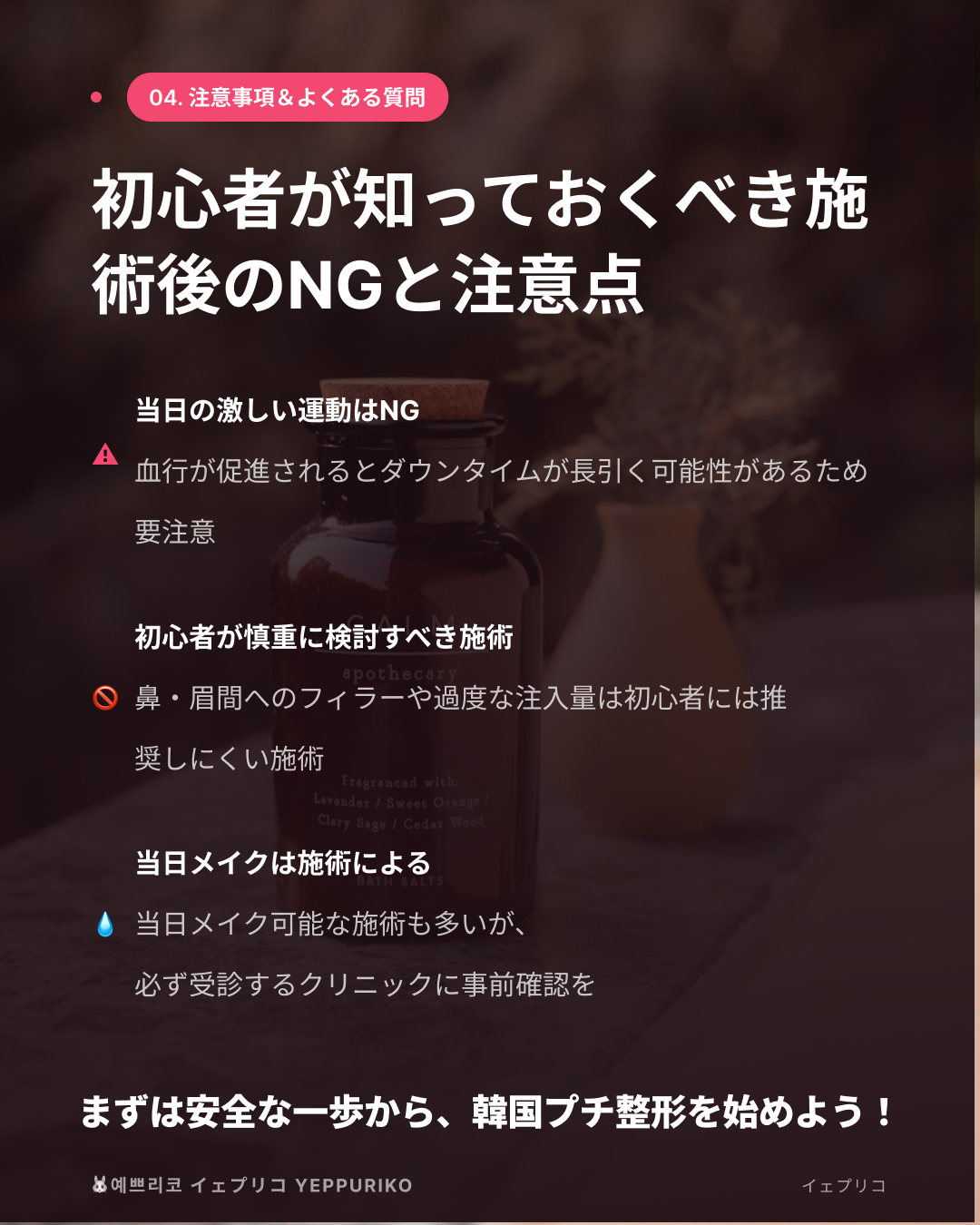🗓️ 旅行中に受けるなら、スケジュールと事前確認を整理しておこう 2
