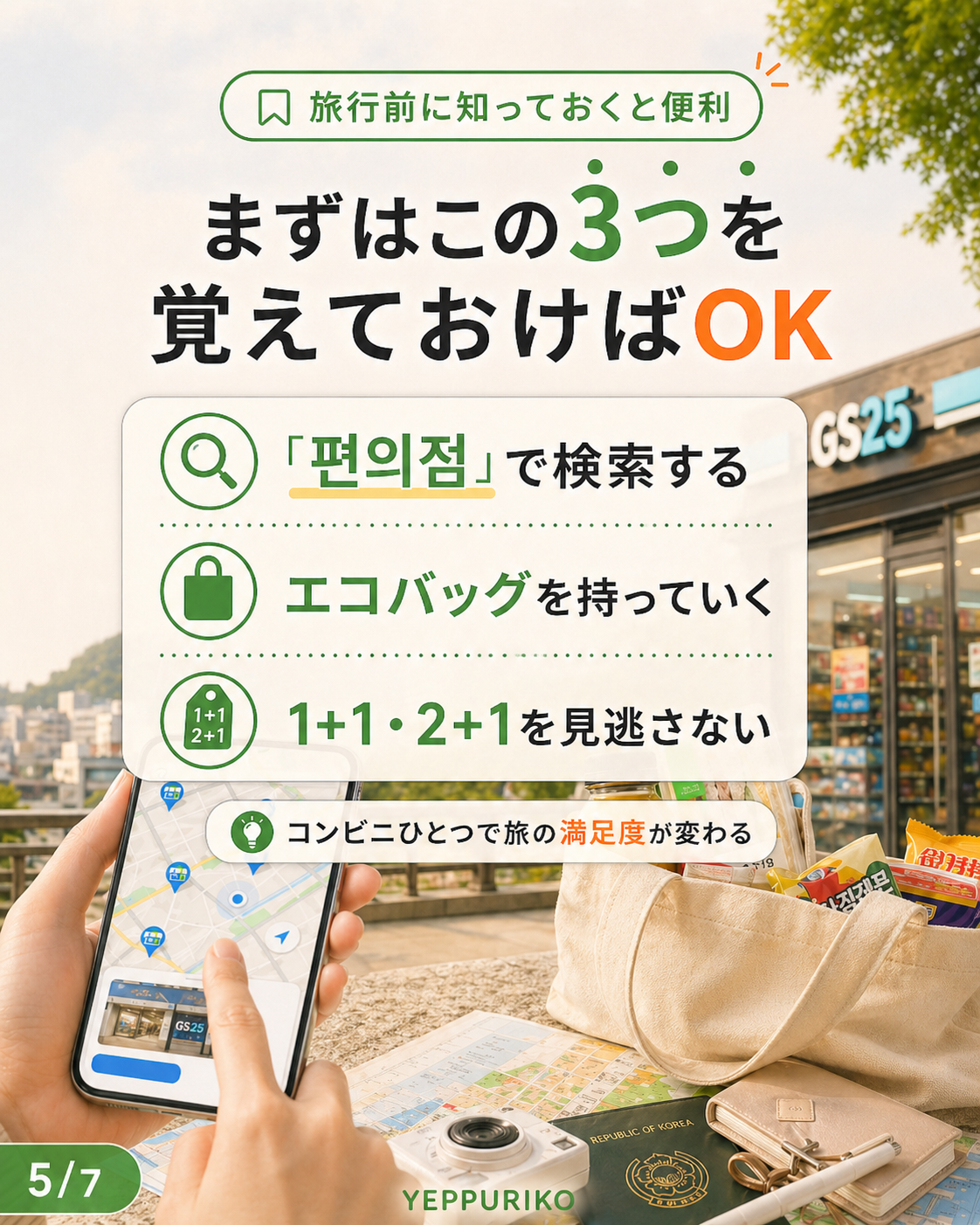 🍜 食事・軽食で選びたい定番商品 2