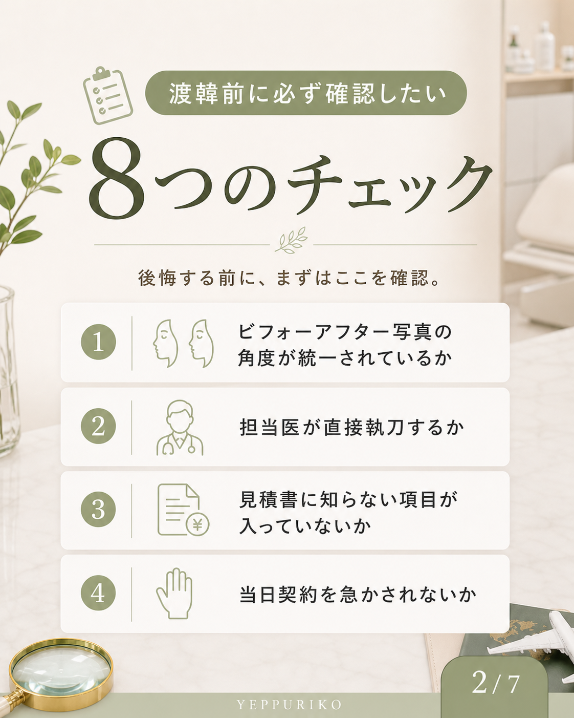 📸 症例写真は「比較できる状態」で出ているか