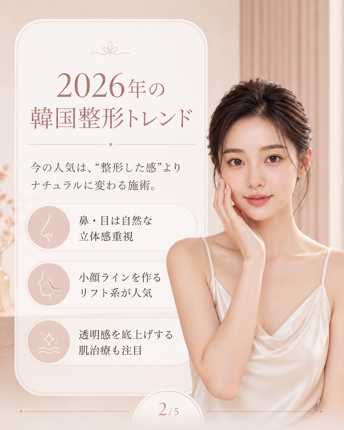 💡 「アイドル顔」というキーワードが意味するもの