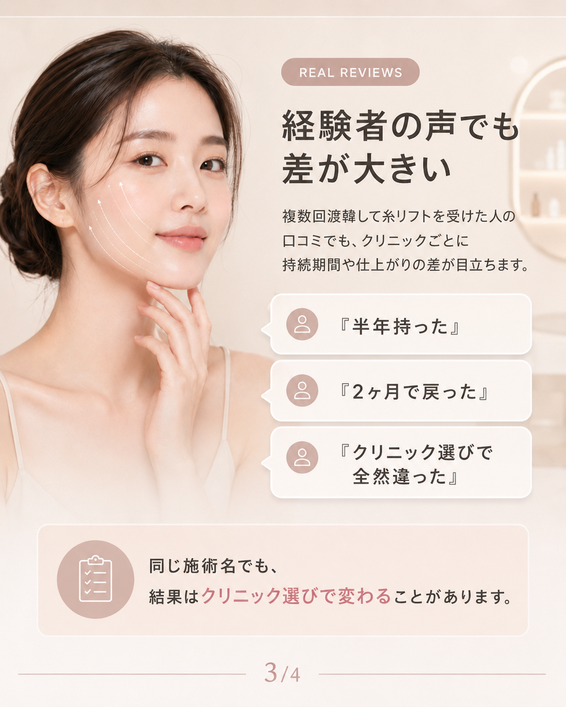 ✂️ 切開系の施術でも、戻りを感じることがある