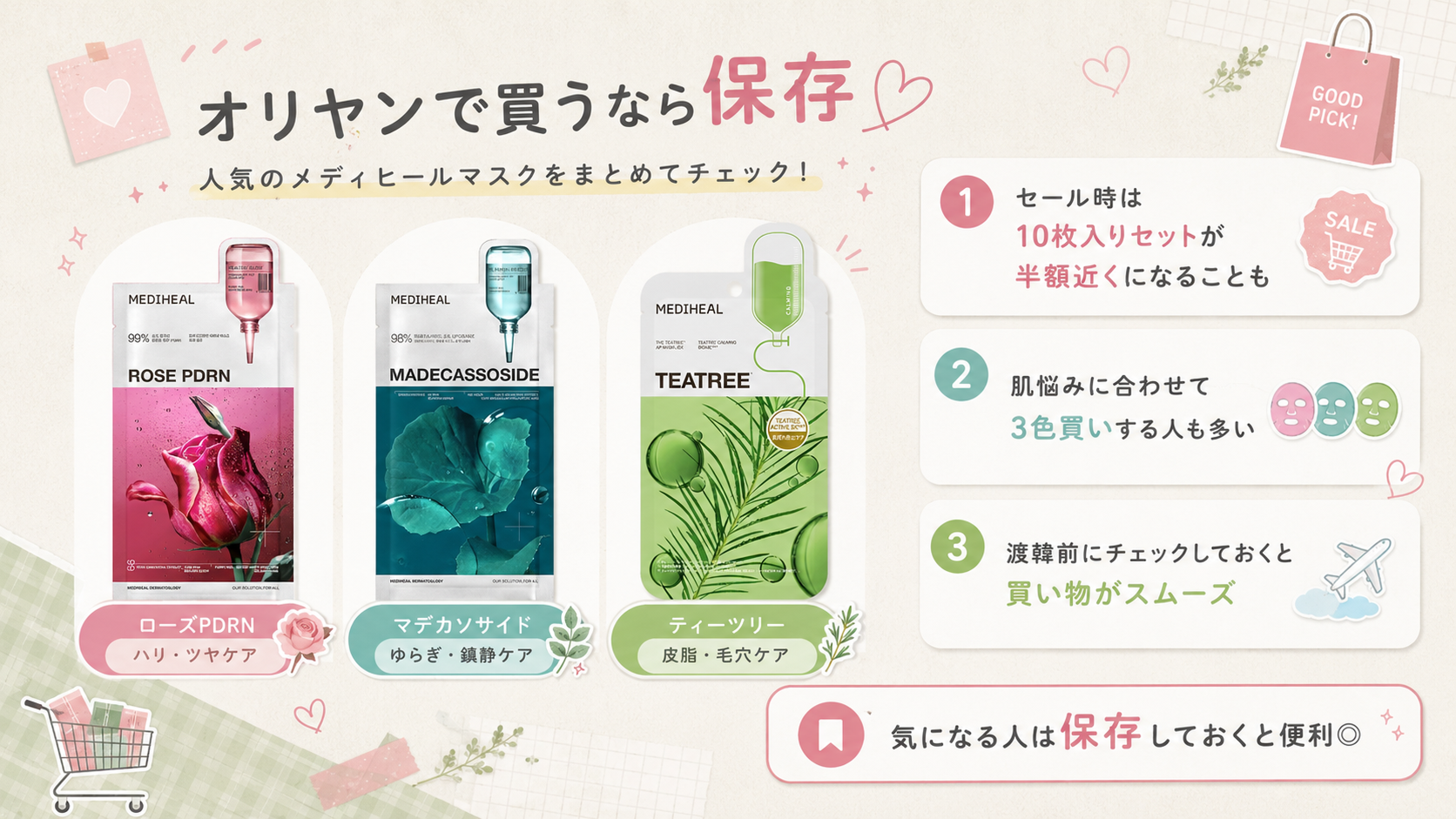 🌿 2026年の絶対的エース「薄緑(マデカッソシド)」とは