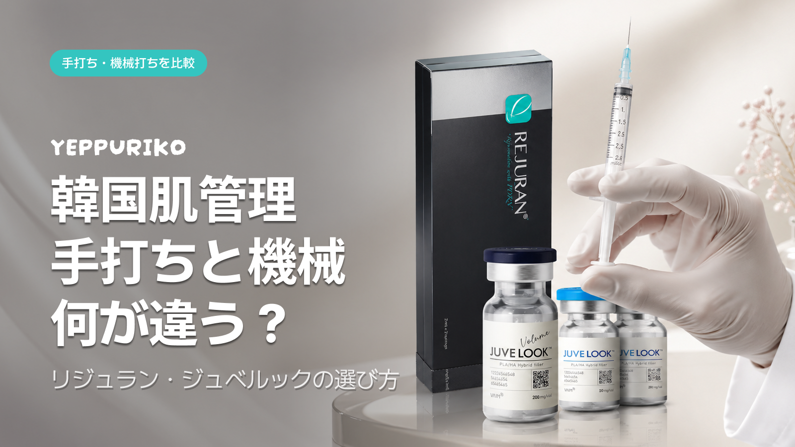 🎯 「何を打つか」より「どう打つか」