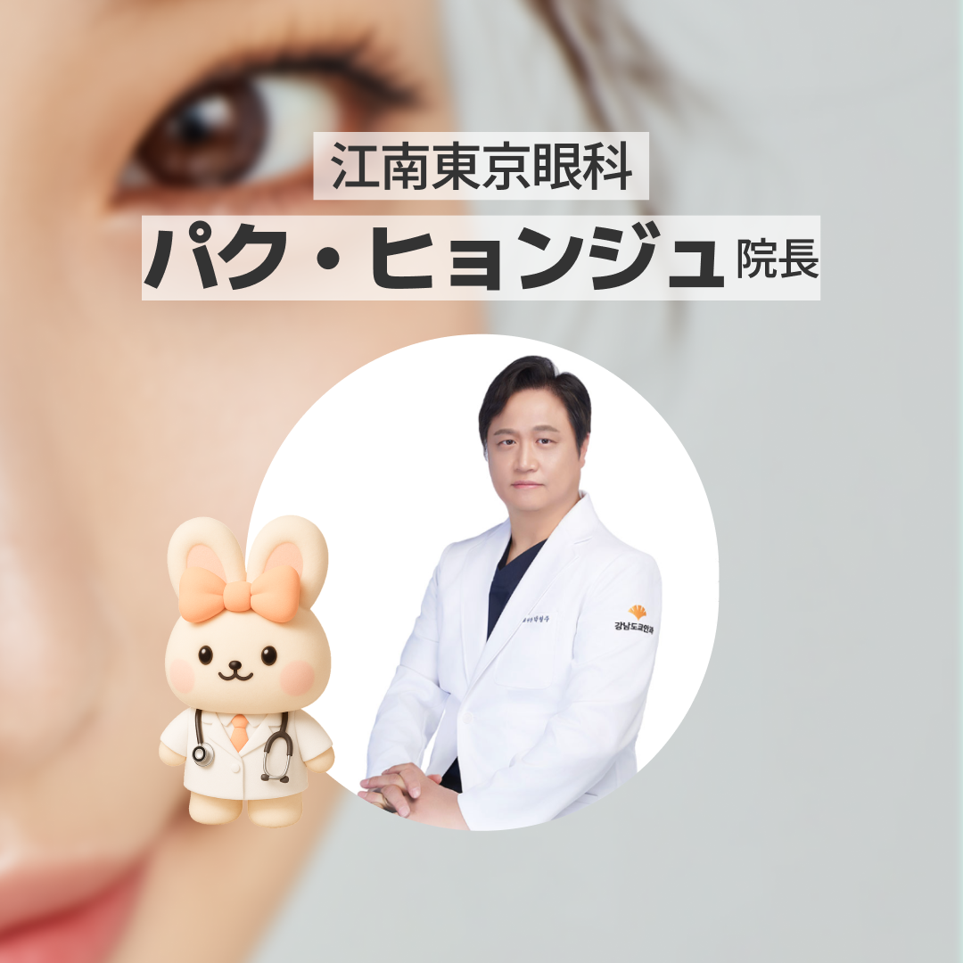 ICL手術完全ガイド｜角膜を削らない視力矯正