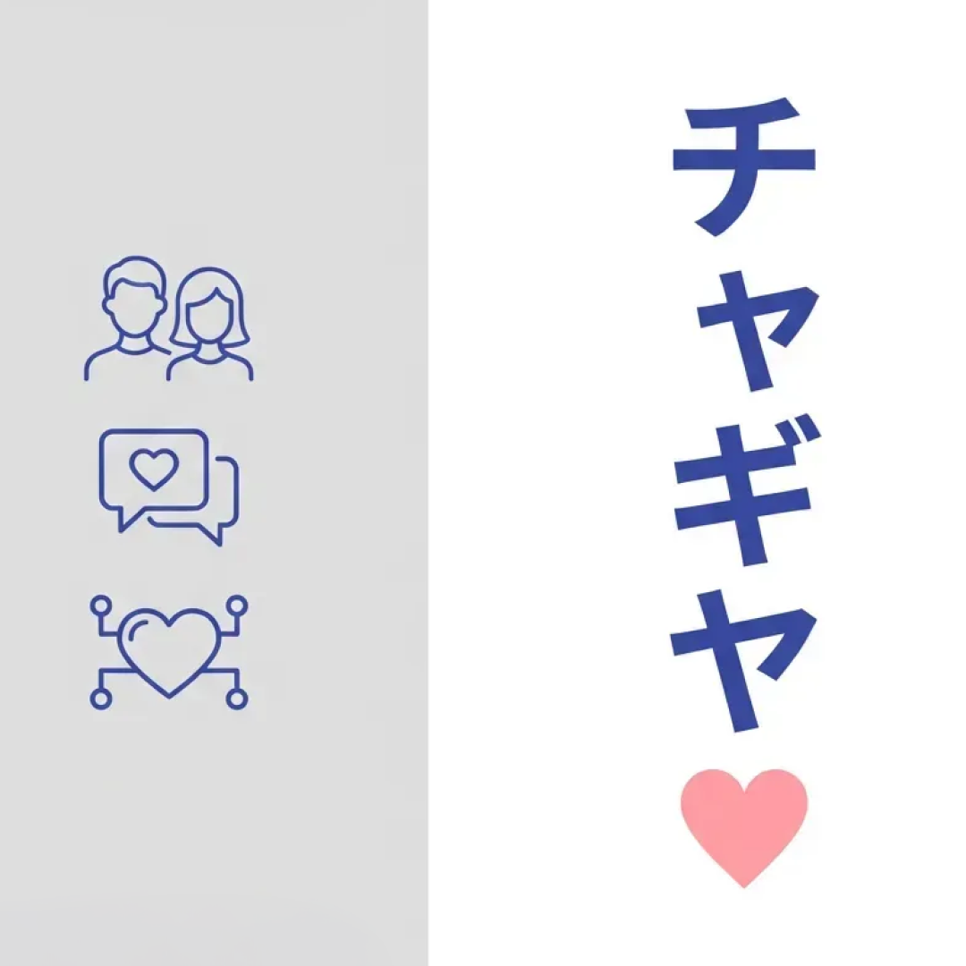 韓ドラ 恋人の呼び方｜チャギヤ・オッパの意味と使い方完全ガ