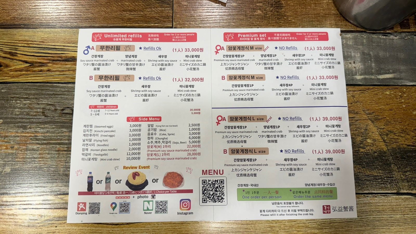 弘益ケジャンで、エビジャンだけ気になった🦐
