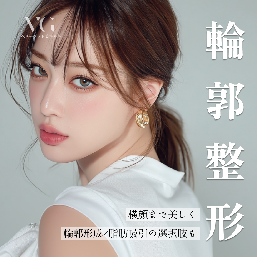 베리굿 안면윤곽 3종