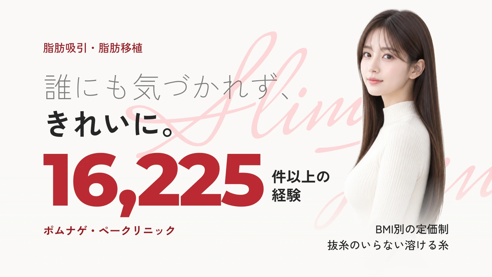 ポムナゲ・ペークリニック