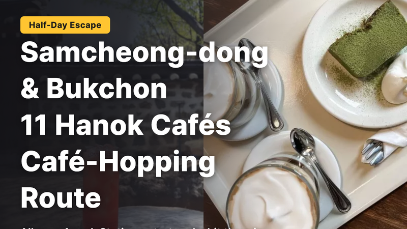 11 Hanok Cafés and a Half-Day Itinerary in Samcheong-dong and Bukchon