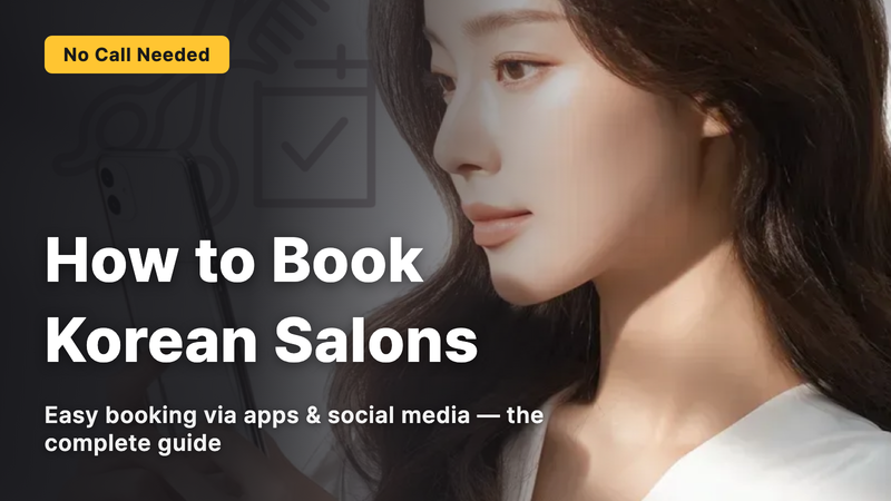 【Save-Worthy Guide】How to Book a Korean Hair Salon! Easy Booking Without a Phone Call