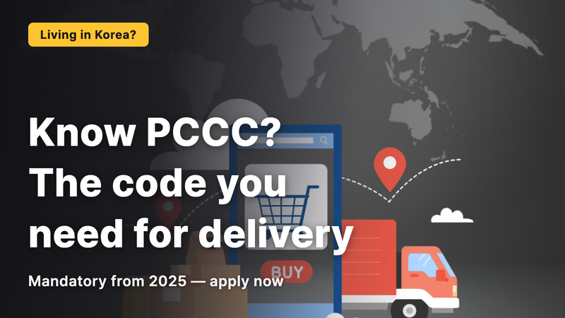 What Is a PCCC? Explaining the Mandatory Number Required to Receive Packages in Korea