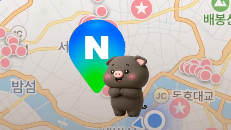 \ NAVER Map, अभी मुफ़्त में बांटा जा रहा है! /