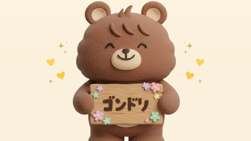 Teman Baru Yeppuriko【Gondori】