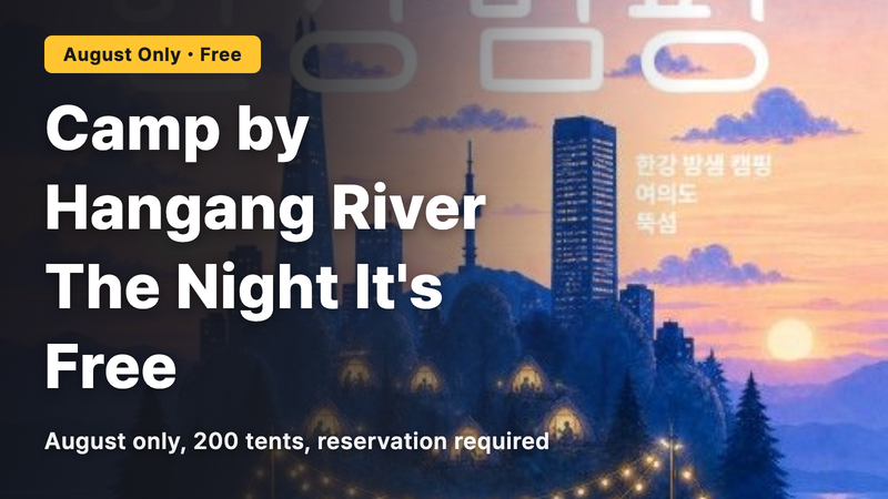 One night on the Han River for free. August’s “Han River Bampin”