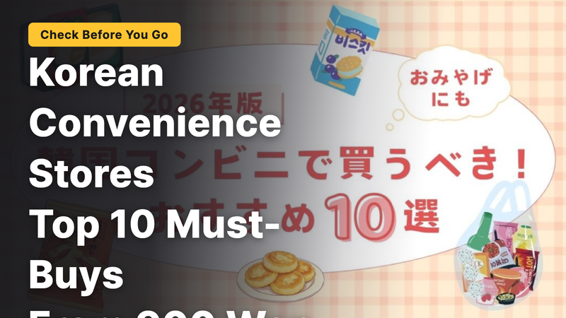 10 Must-Buy Items at Korean Convenience Stores, Starting from 900 Won