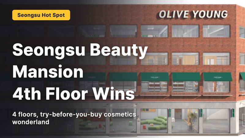 The answer is on the 4th floor of the Olive Young Seongsu Beauty Mansion.