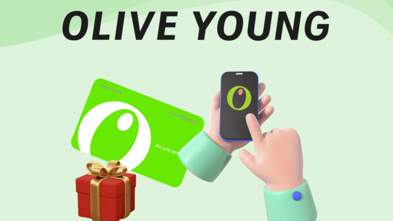 Olive Young पेमेंट के तरीके | गिफ्ट कार्ड कैसे खरीदें और कैसे इस्तेमाल करें: पूरी गाइड