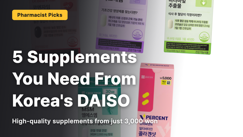 5 Supplements You Should Buy at Korean Daiso | Products Personally Selected by a Pharmacist