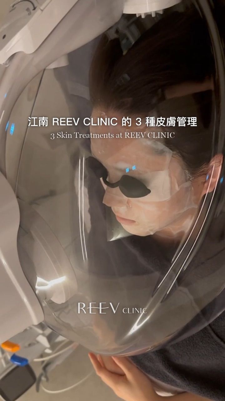 REEV 利維皮膚科診所