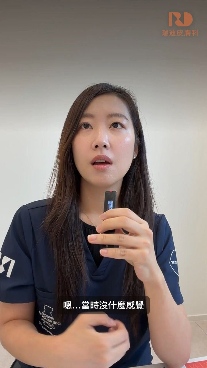 REDI 皮膚科醫院