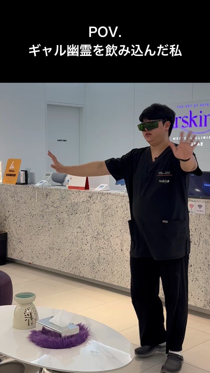 アルスキンクリニックホンデ院