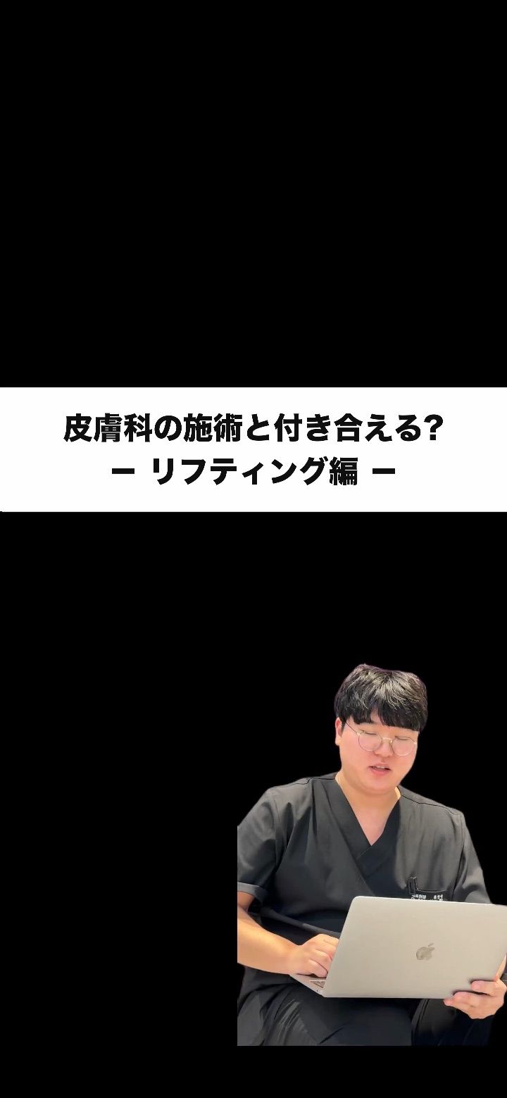 アルスキンクリニックホンデ院