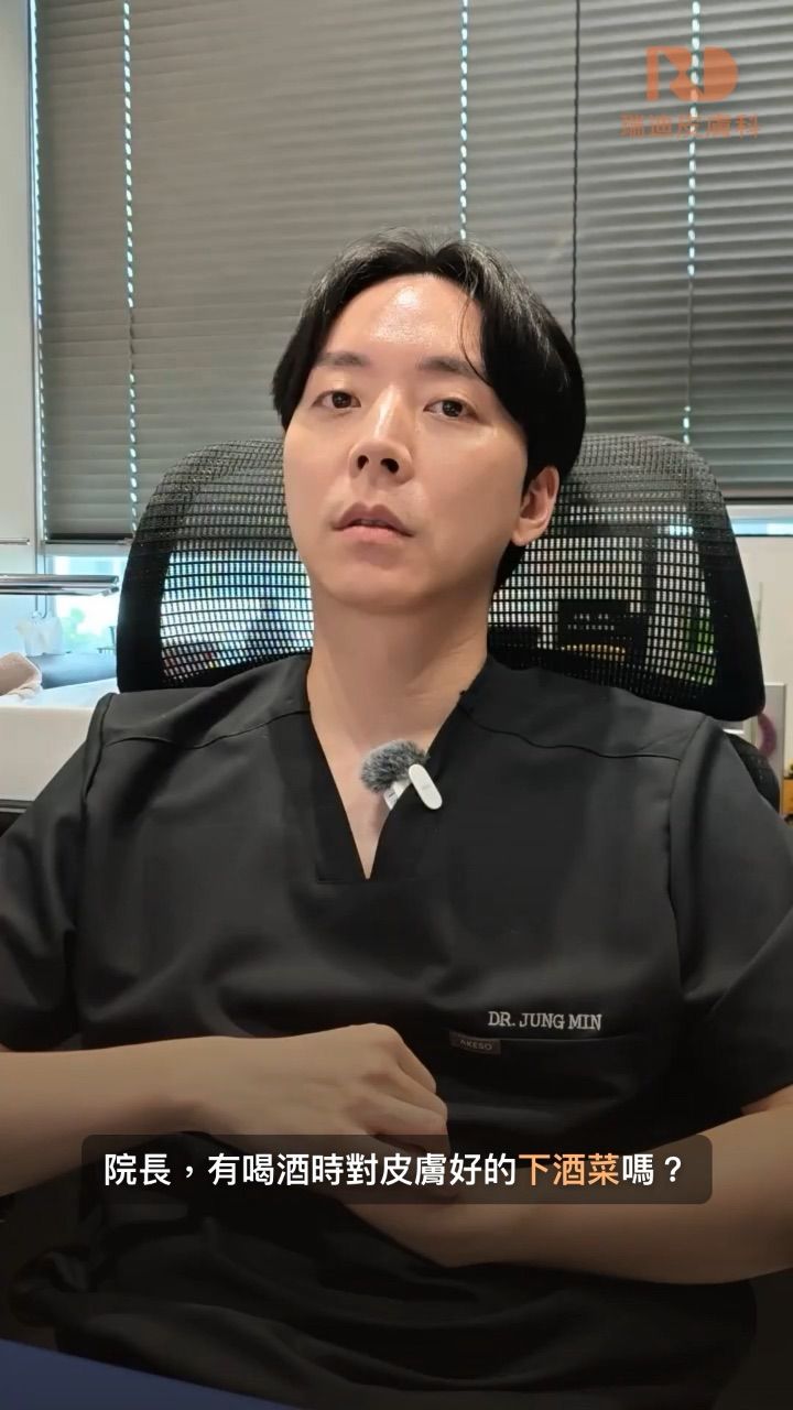 REDI 皮膚科醫院