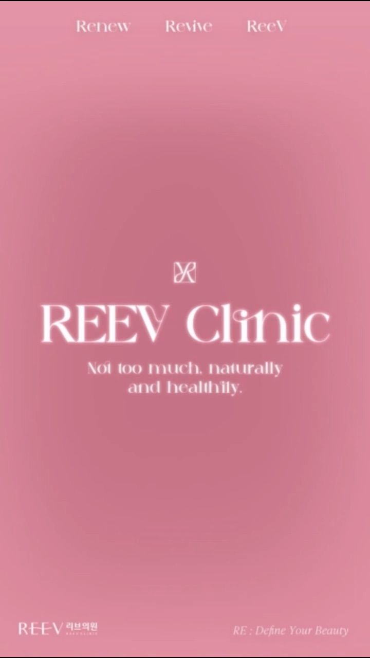 REEV 利維皮膚科診所