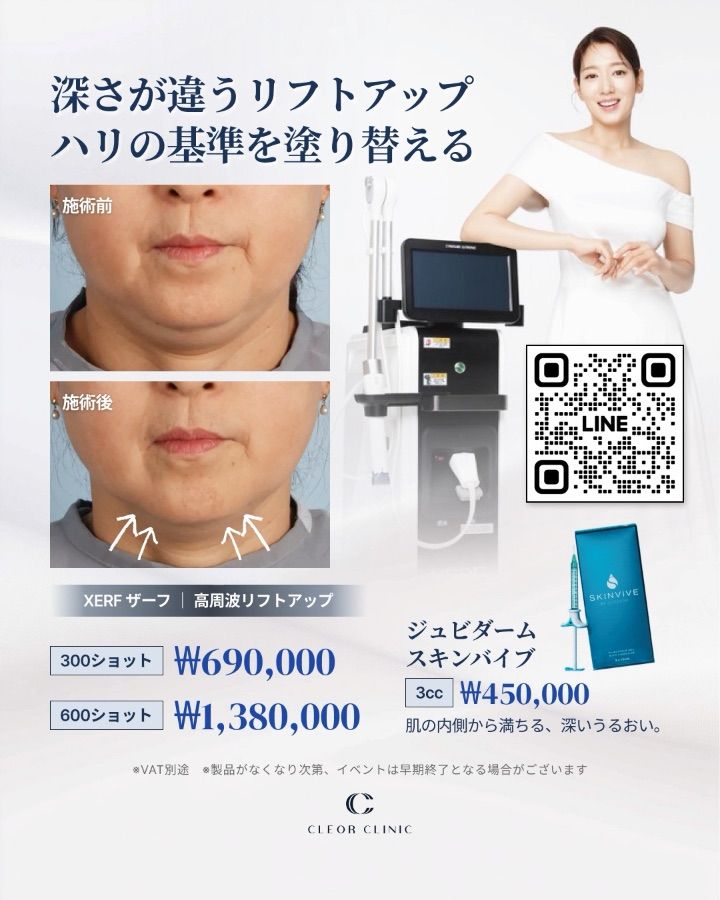 クレオルクリニックホンデ店