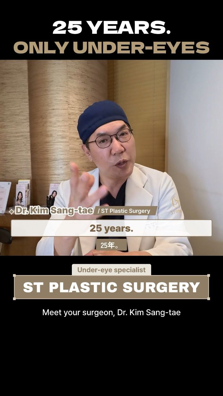 ST美容整形外科