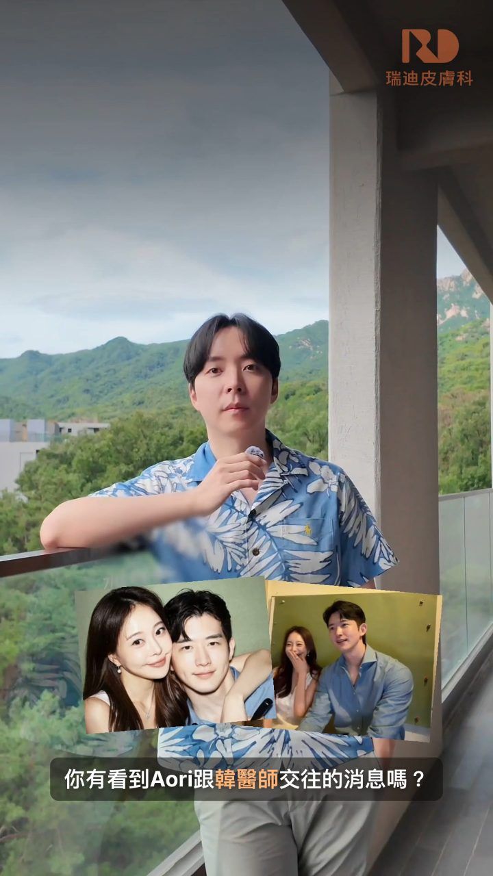 REDI 皮膚科醫院