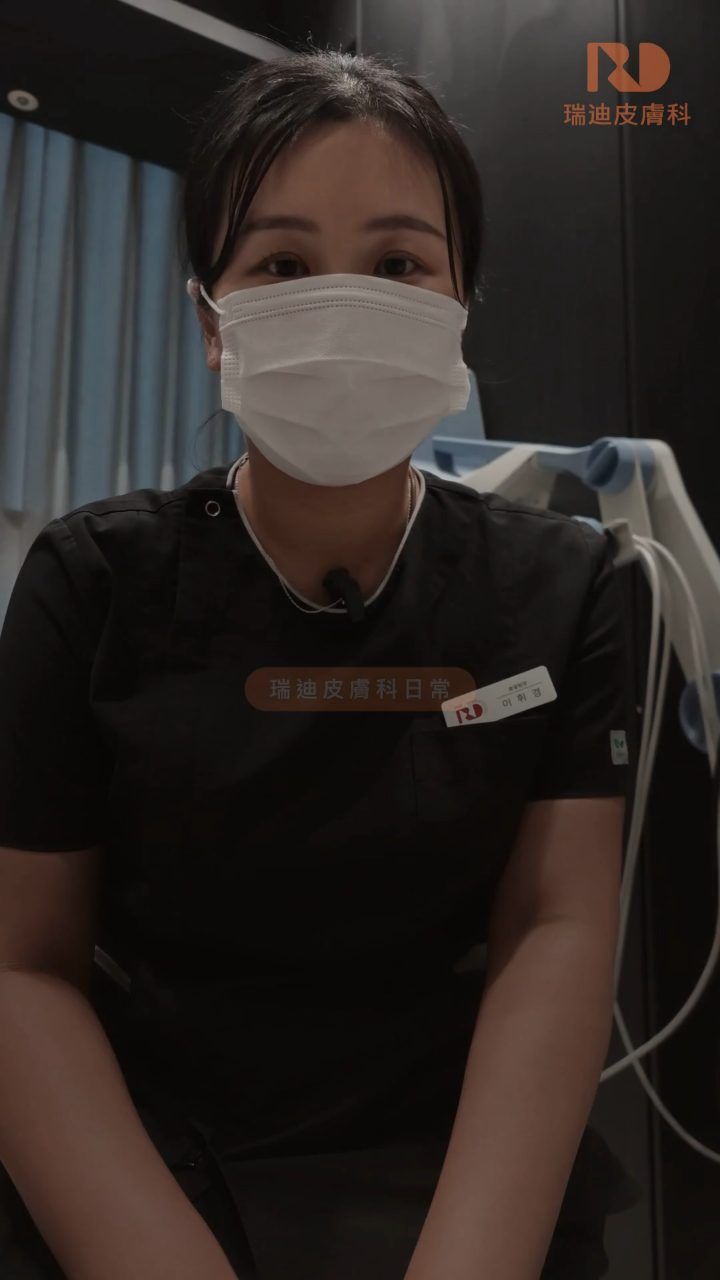 REDI 皮膚科醫院
