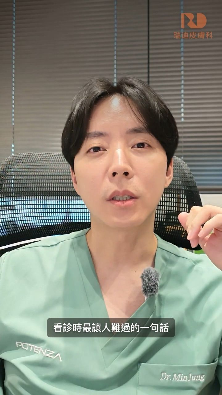 REDI 皮膚科醫院