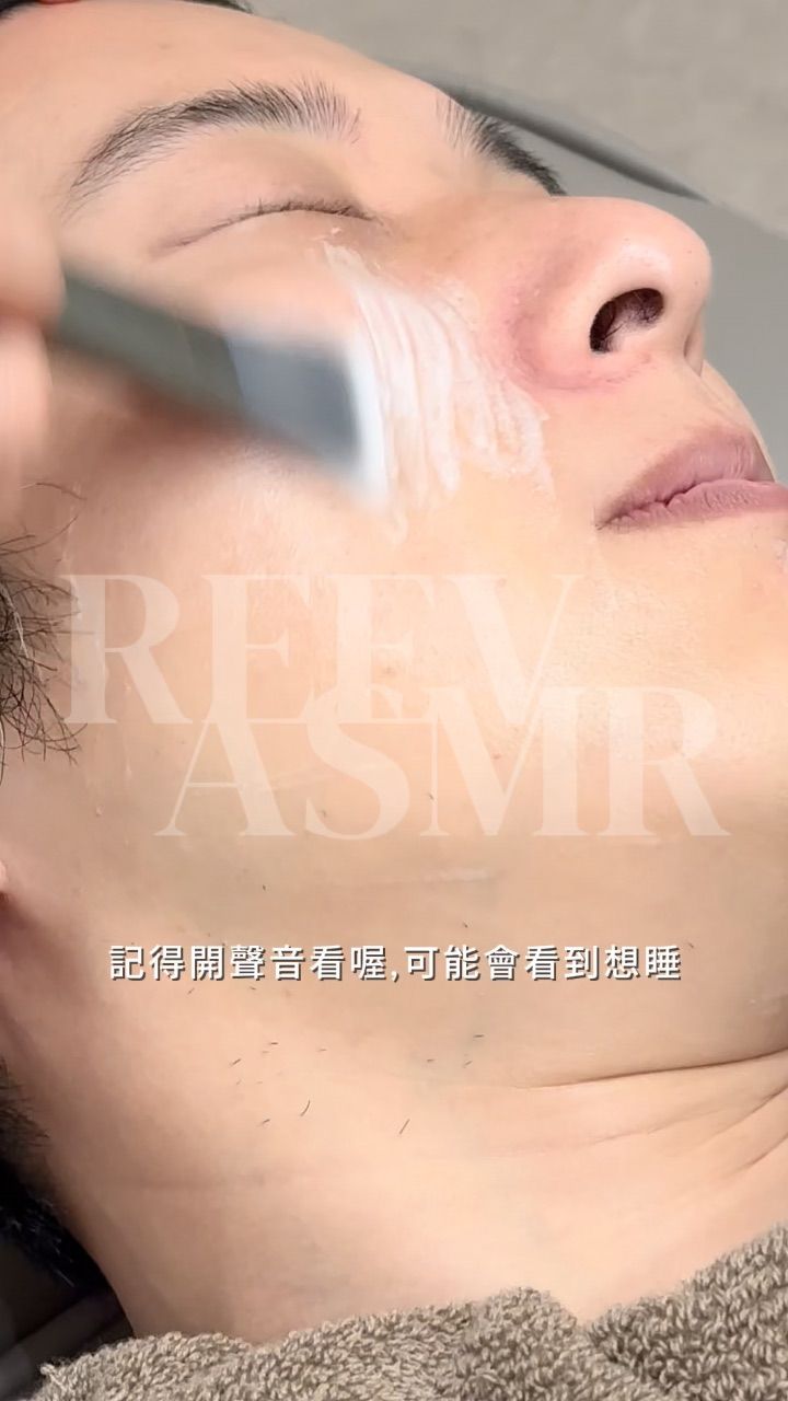 REEV 利維皮膚科診所