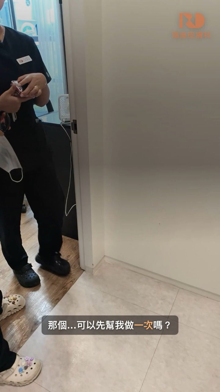 REDI 皮膚科醫院
