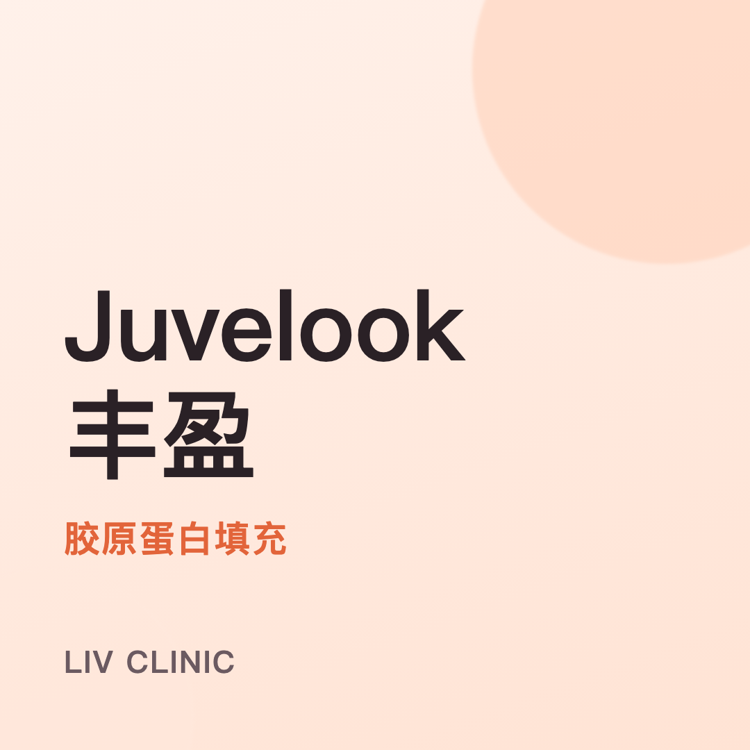 쥬베룩 볼륨 체험단