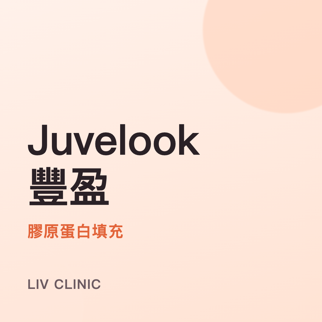 쥬베룩 볼륨 체험단