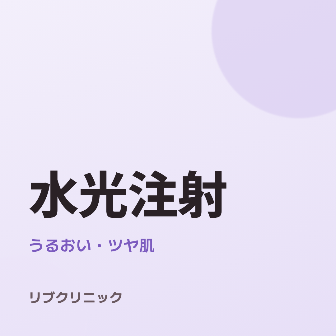 물광주사 체험단