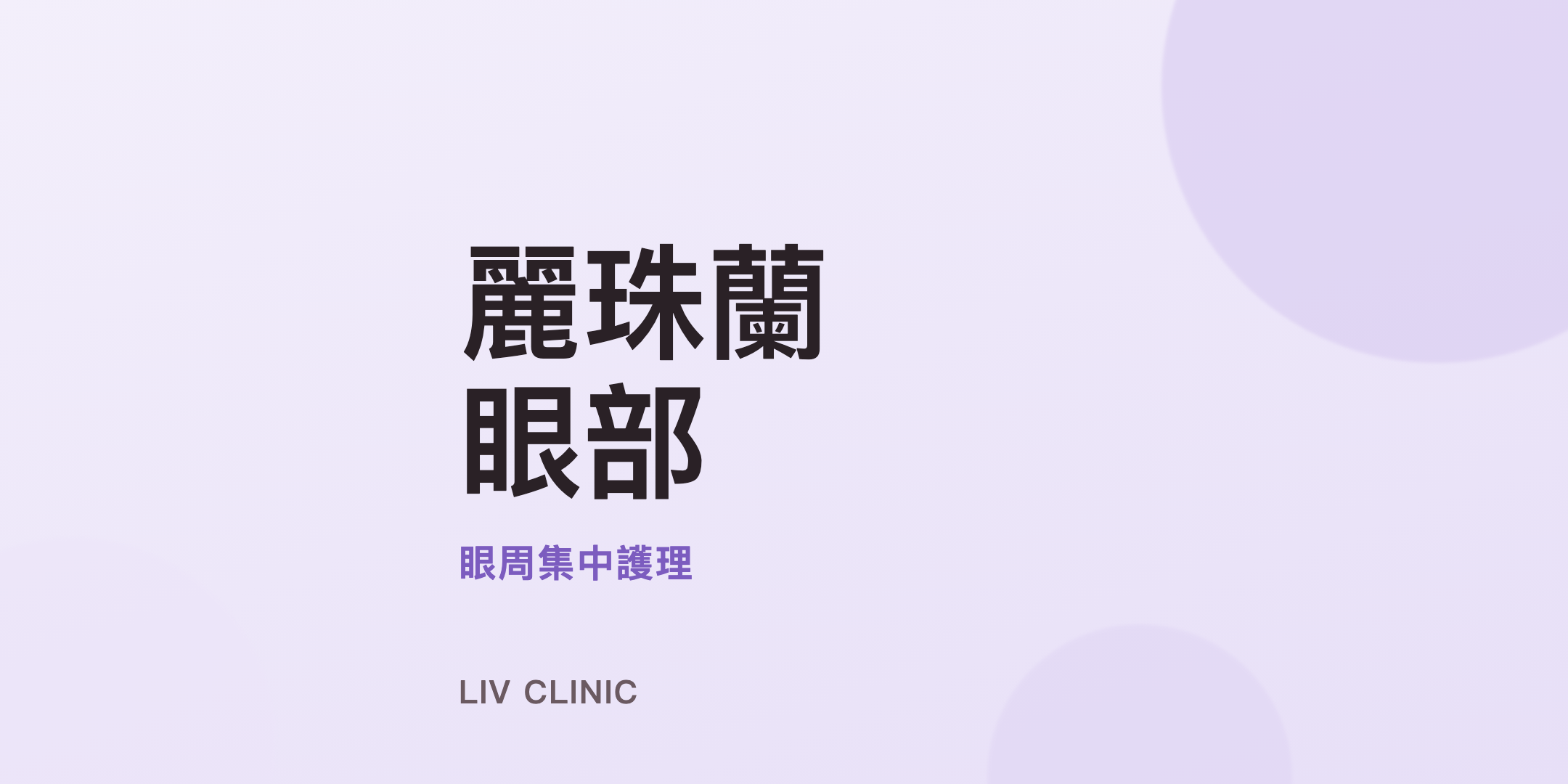 리쥬란 아이 체험단