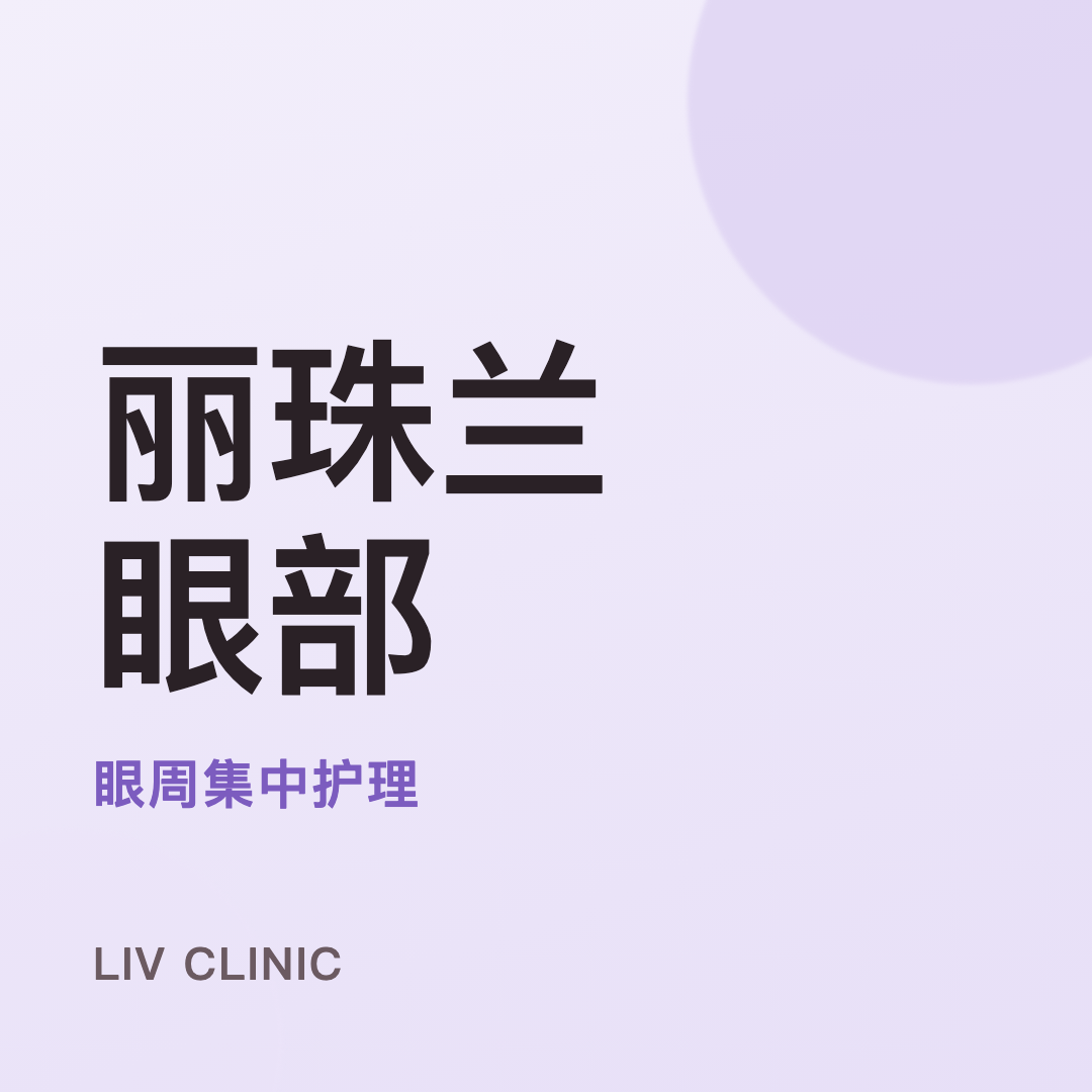 리쥬란 아이 체험단