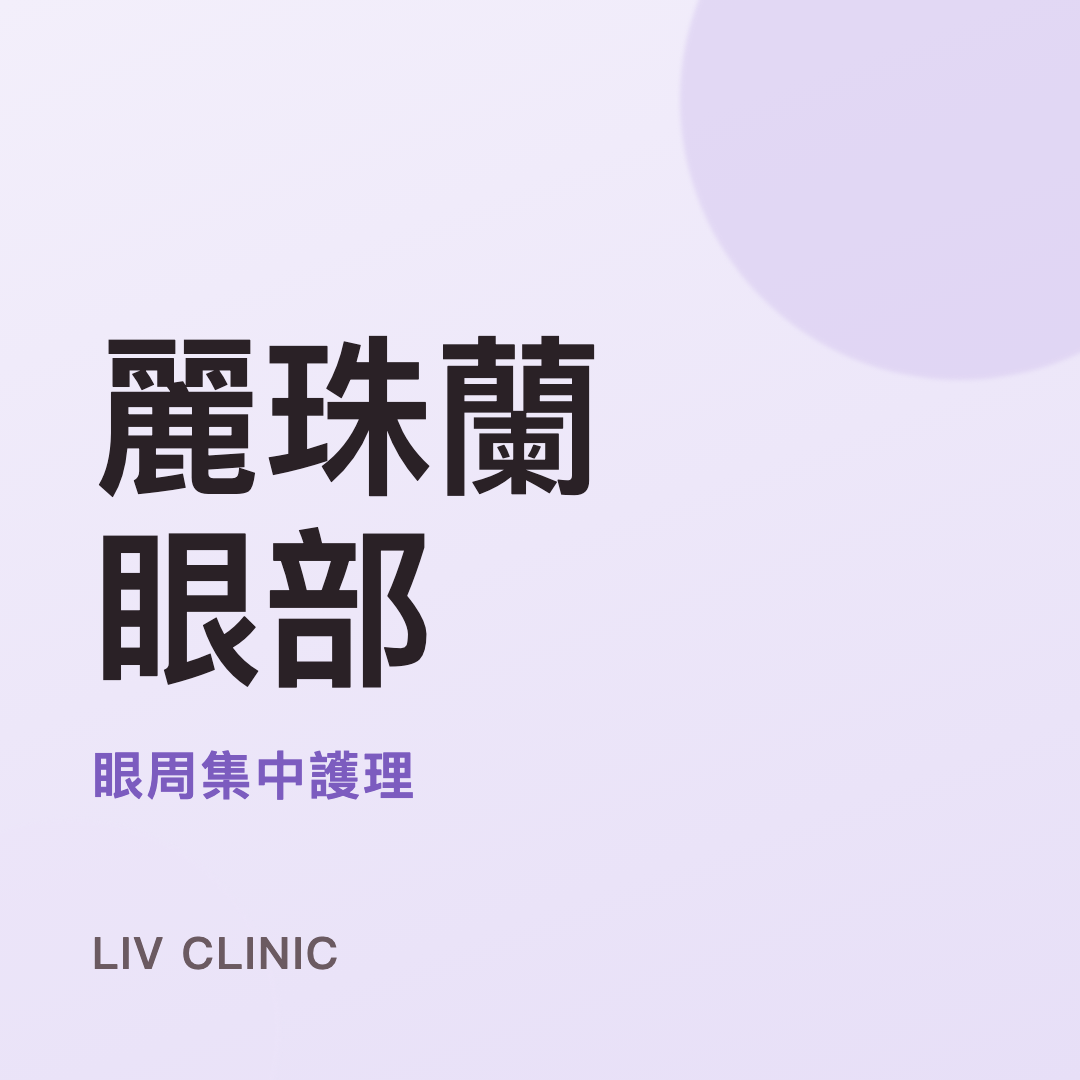 리쥬란 아이 체험단